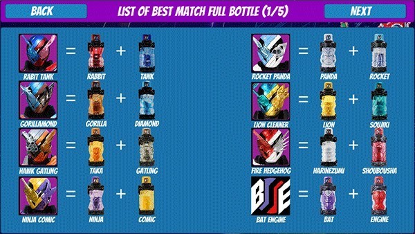 假面骑士swf模拟器截图2