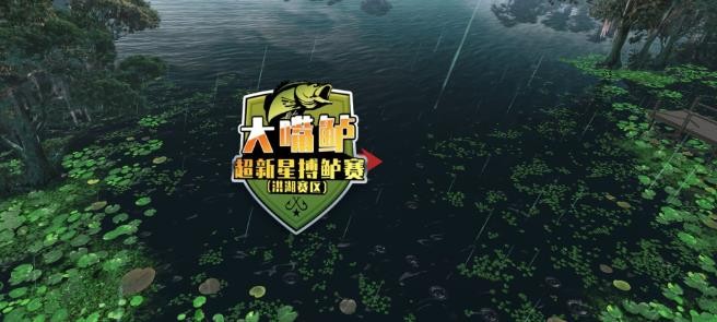 欢乐钓鱼大师正版截图0