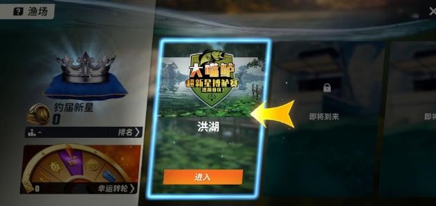 欢乐钓鱼大师正版截图3