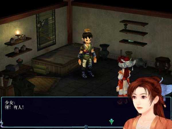 仙剑奇侠传3单机版