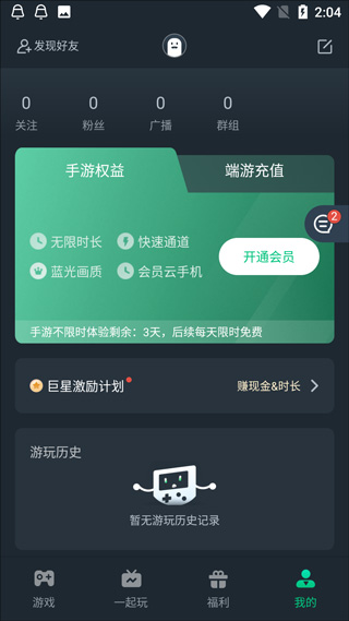 网易云游戏平台
