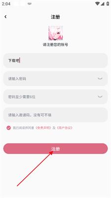 稀饭动漫纯净版