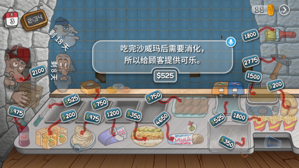 Shawarma沙威玛传奇无广告版