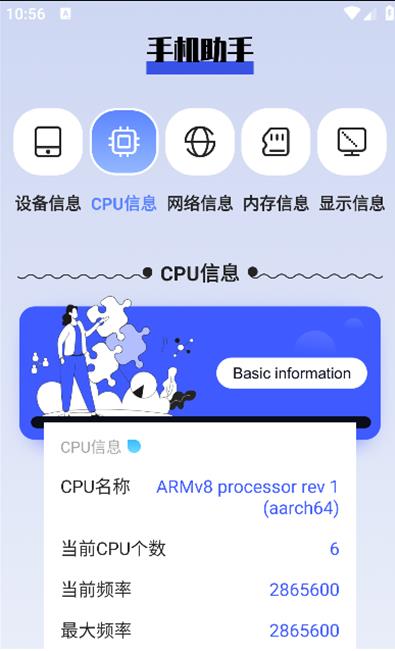 梦幻工具箱计算器手机版