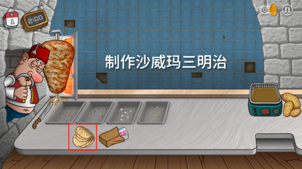 Shawarma沙威玛传奇无广告版