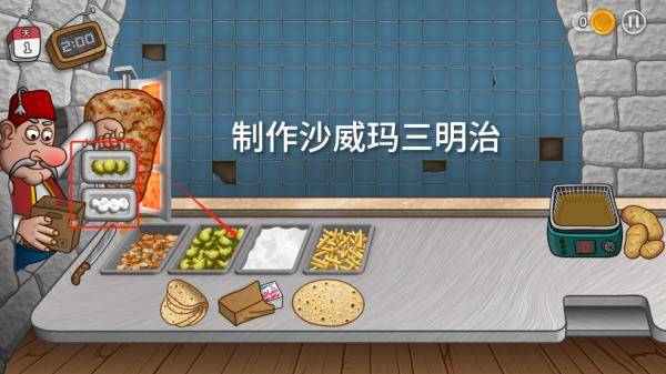 Shawarma沙威玛传奇无广告版