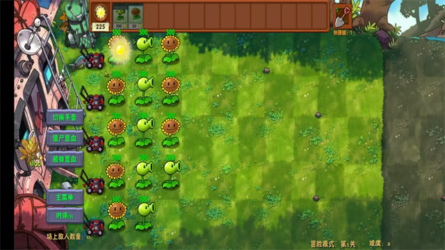 植物大战僵尸融合版3.0截图2