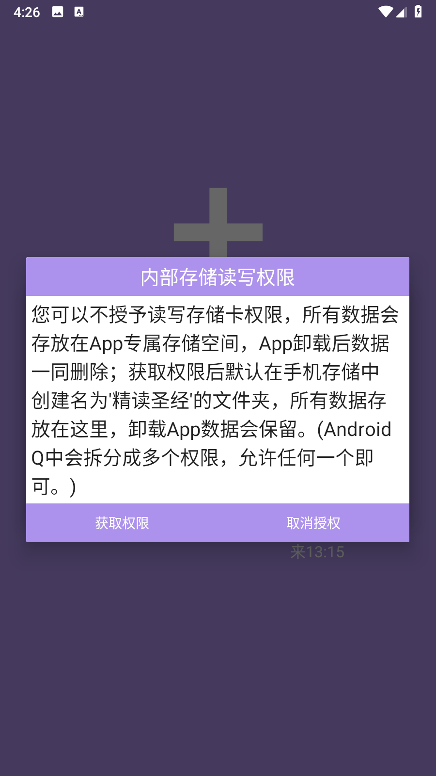精读圣经全书