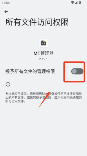 MT管理器免root版