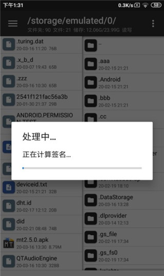 MT管理器免root版