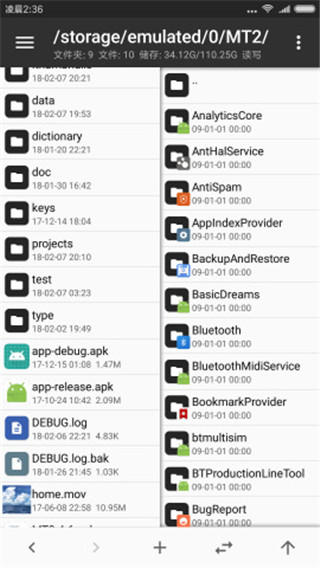 MT管理器免root版