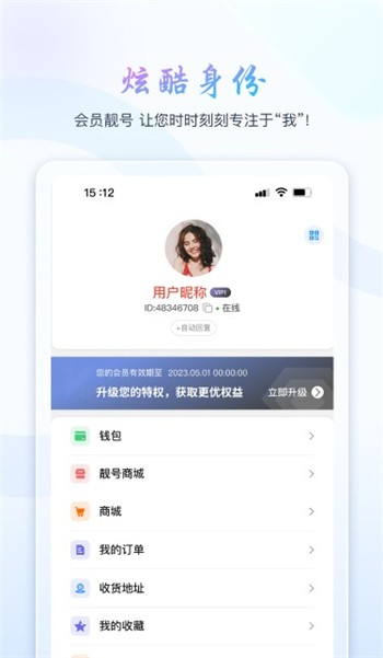 旺旺商聊最新版截图0