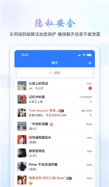 旺旺商聊最新版截图1