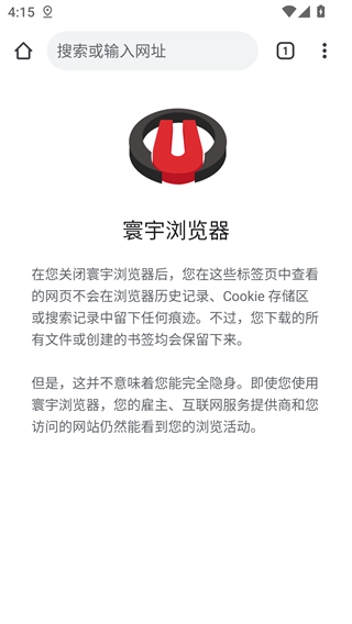 寰宇浏览器安卓手机版