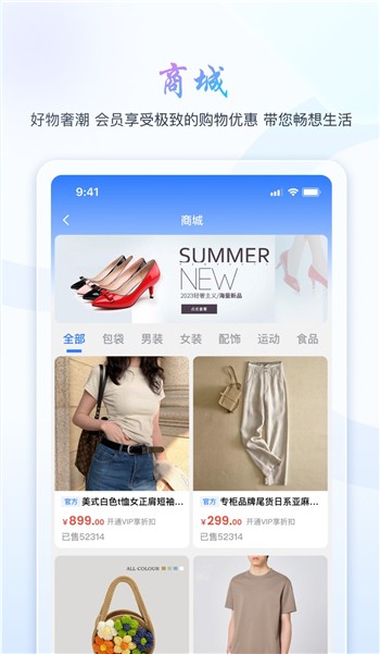 旺旺商聊最新版截图2