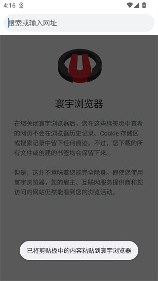 寰宇浏览器安卓手机版