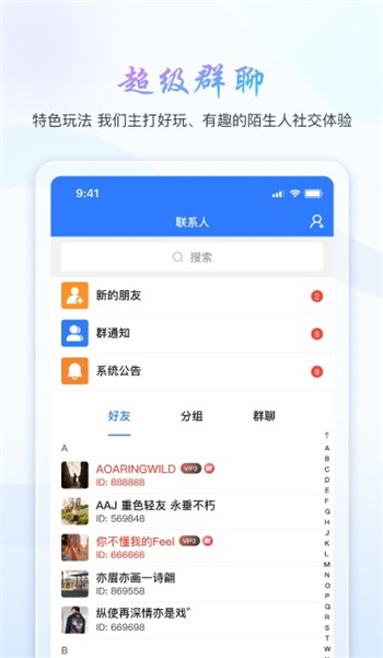 旺旺商聊最新版截图3