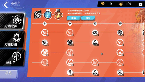 火炬之光无限最新版