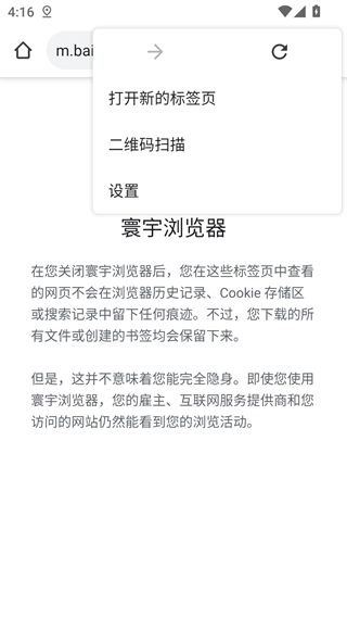 寰宇浏览器安卓手机版