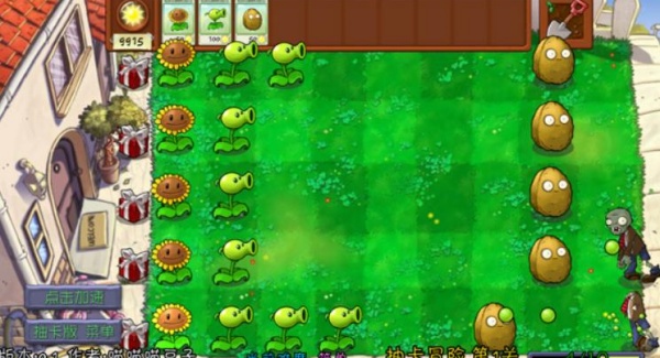 植物大战僵尸抽卡版