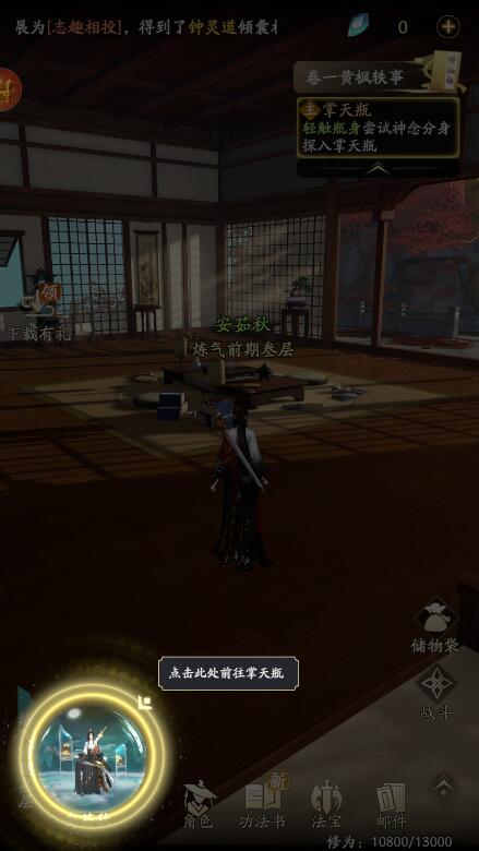 凡人修仙传人界篇0.1折