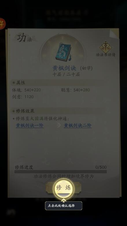 凡人修仙传人界篇0.1折