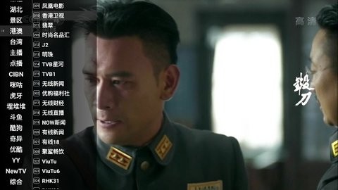 星火电视直播港澳台版截图2