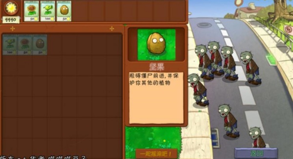 植物大战僵尸抽卡版