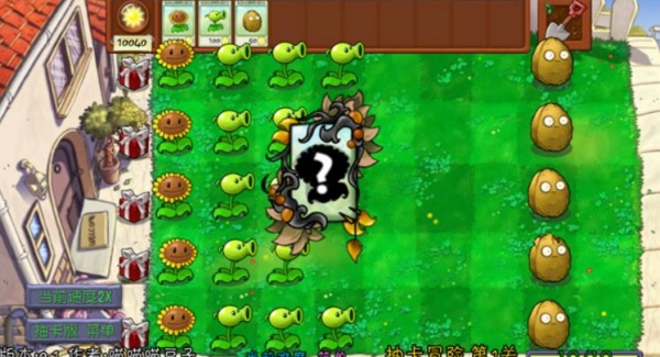 植物大战僵尸抽卡版