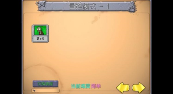植物大战僵尸抽卡版