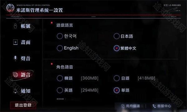 无期迷途国际服