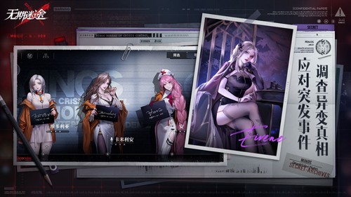 无期迷途国际服截图0