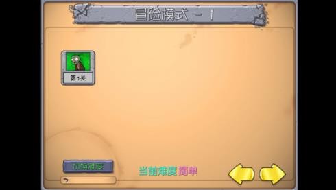 植物大战僵尸抽卡版截图0