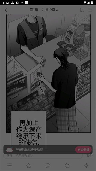 一耽漫画最新版