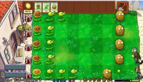 植物大战僵尸抽卡版截图1