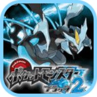 口袋妖怪黑白2汉化版