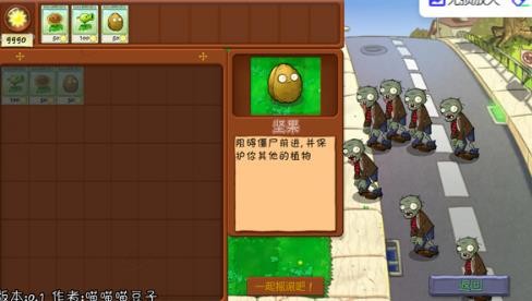 植物大战僵尸抽卡版截图3