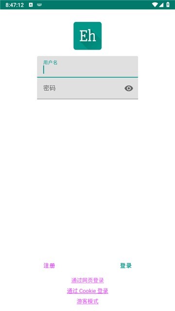 Ehviewer绿色版2.0.0.0