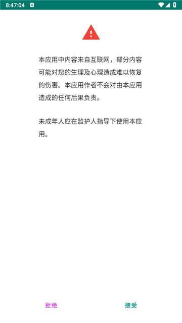 Ehviewer绿色版2.0.0.0