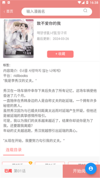 一耽漫画最新版