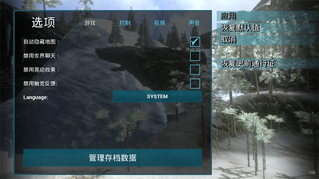 方舟生存进化上帝模式截图3