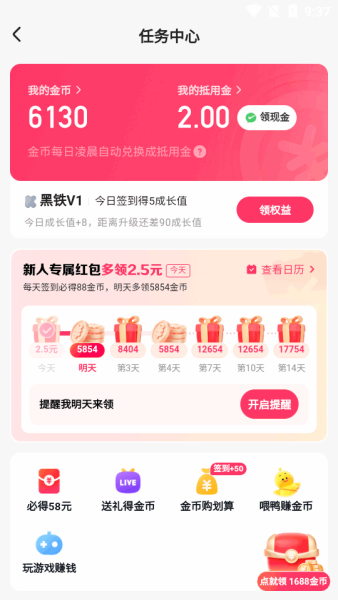 快手极速版老版本