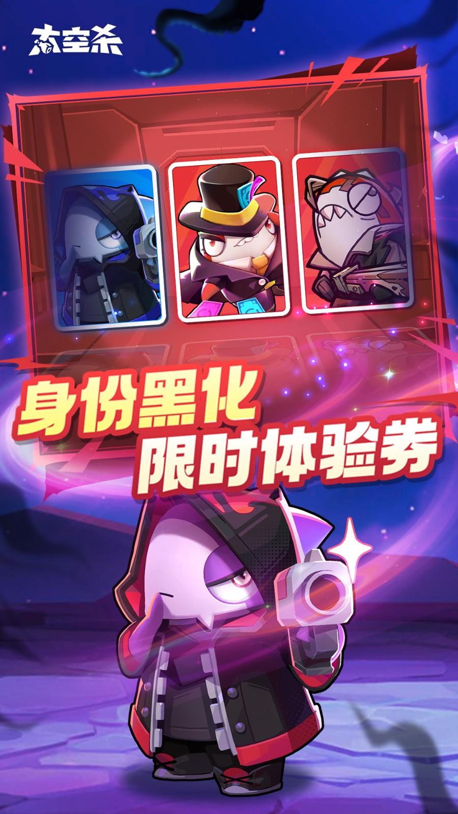 太空杀华为渠道服截图0