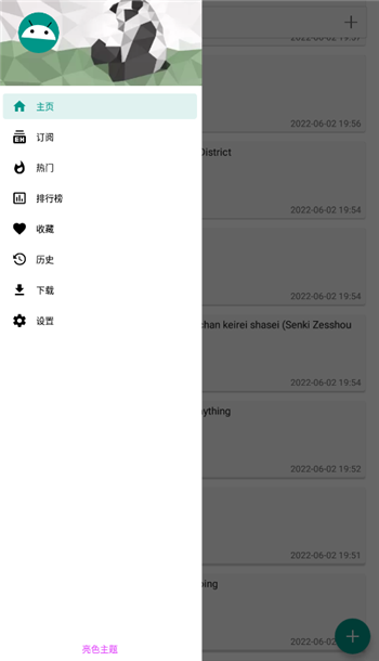 Ehviewer绿色版2.0.0.0截图1