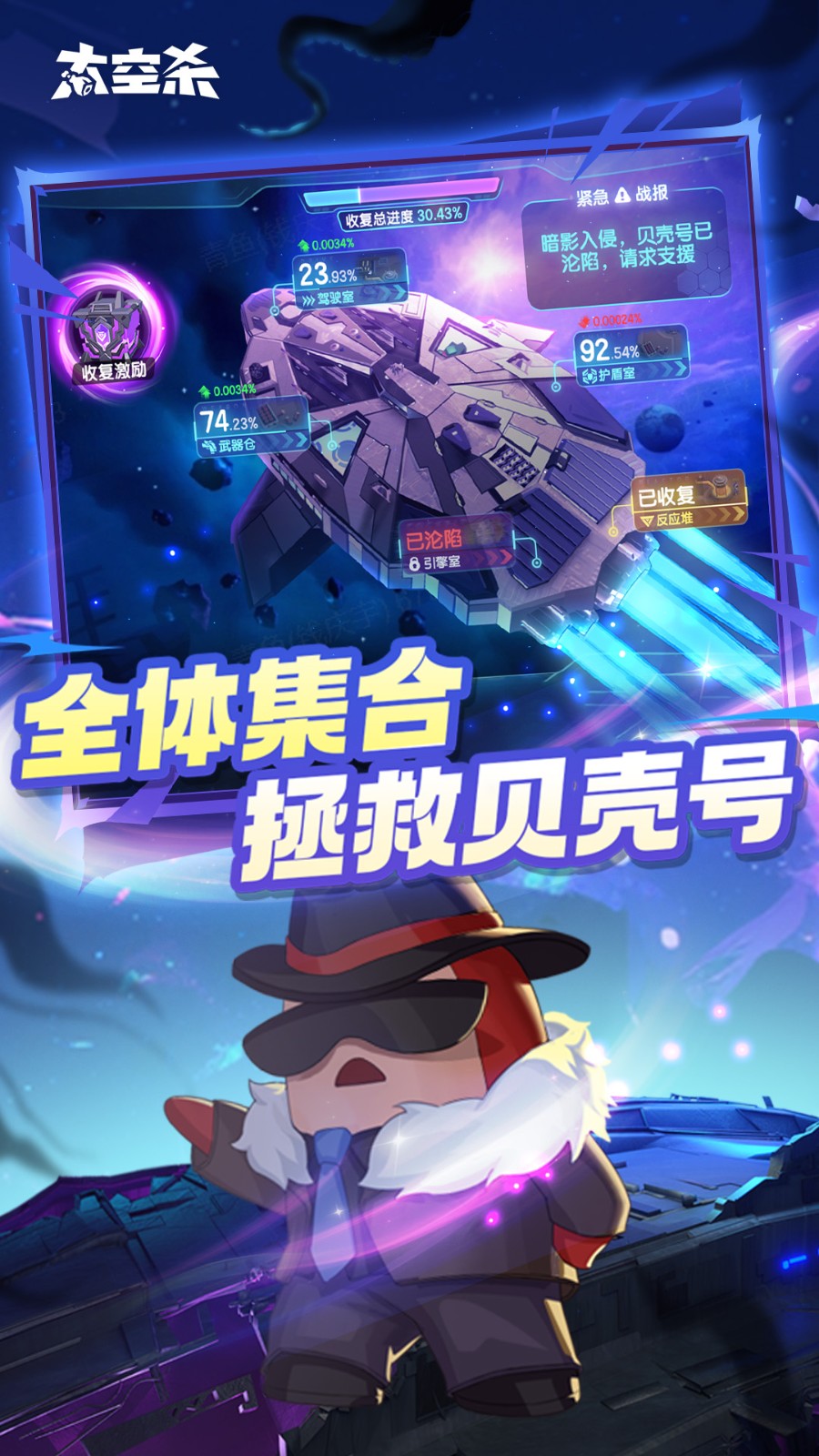 太空杀华为渠道服截图2