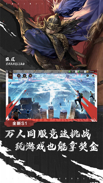 率土之滨网易手机版截图3