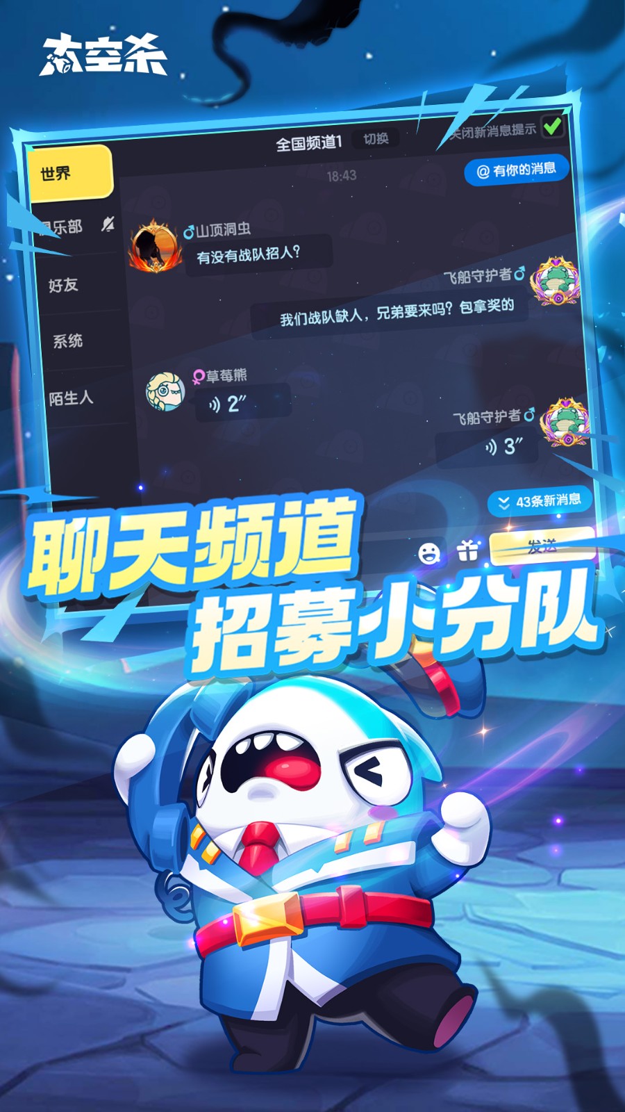 太空杀华为渠道服截图3