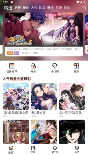 喵趣漫画(喵上复活)