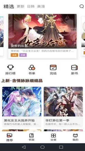 喵趣漫画(喵上复活)