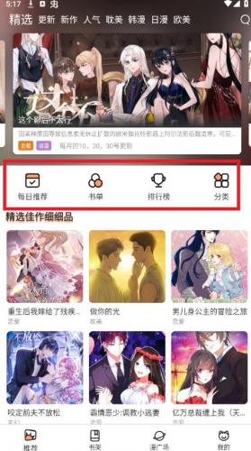 喵趣漫画(喵上复活)